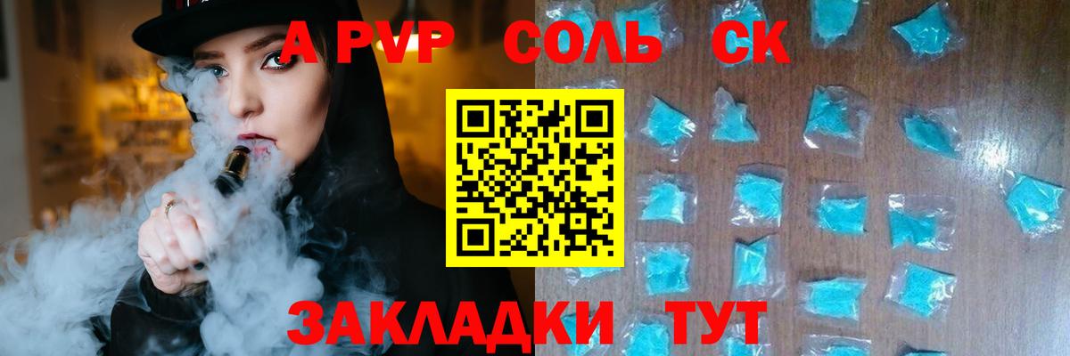 Alpha PVP крисы CK  APVP VHQ  Альфа ПВП Соль  Вход с VPN  Петрозаводск 