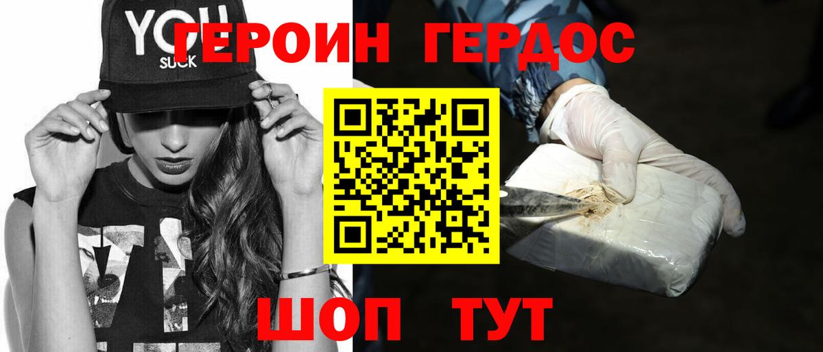 Героин герыч Петрозаводск