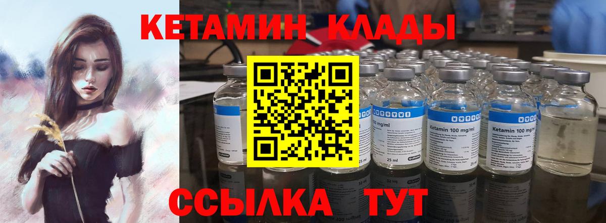 Кетамин ketamine  Вход с VPN  КЕТАМИН VHQ  Петрозаводск 
