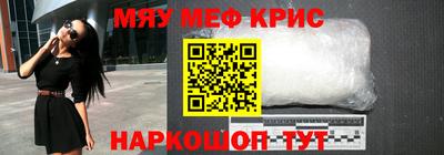 мефедрон Татарск