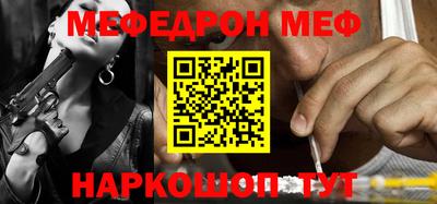 мефедрон Татарск