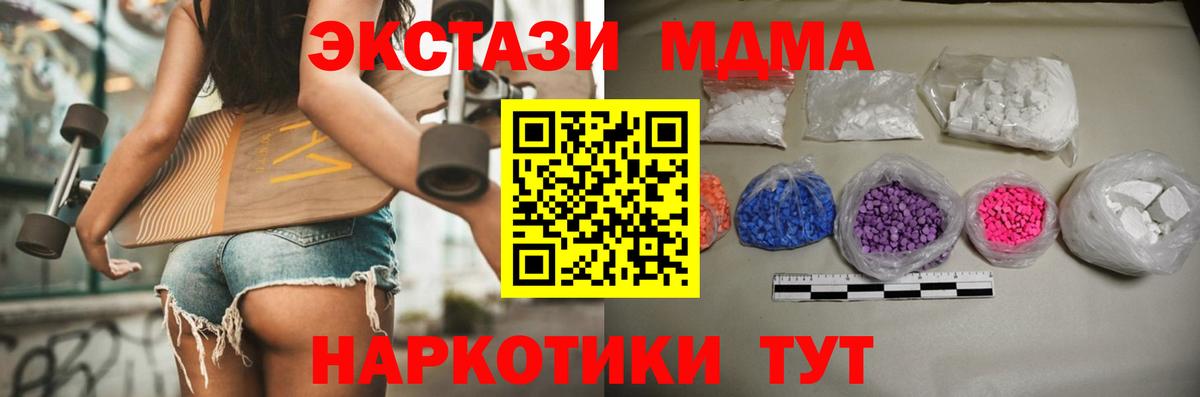 МДМА Molly  Вход с VPN  Петрозаводск 