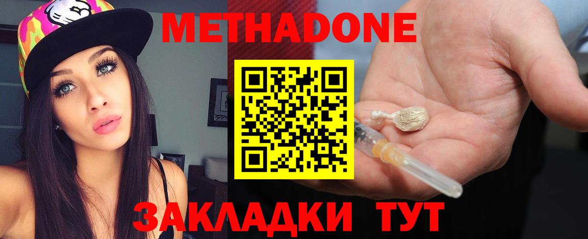 МЕТАДОН белоснежный  Метадон VHQ  нарко площадка как зайти  Петрозаводск  Вход с VPN 