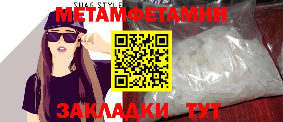 Метамфетамин мет Петрозаводск