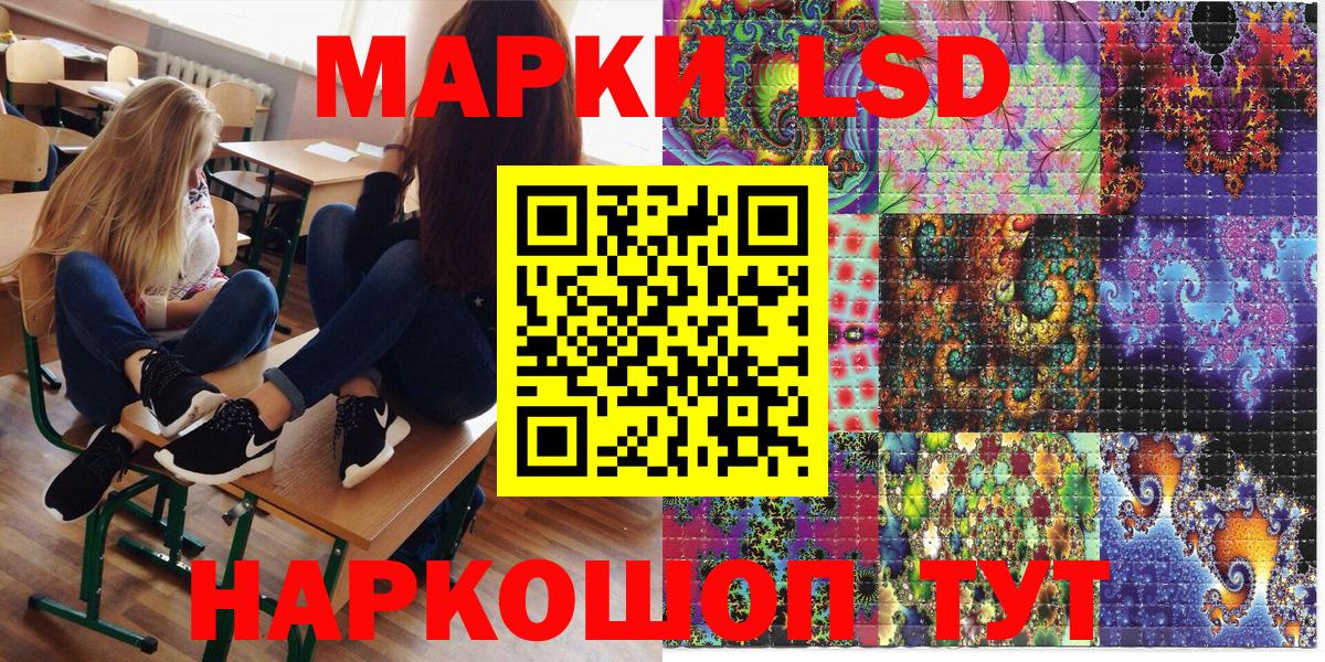 Наркотические марки 1,5мг Петрозаводск