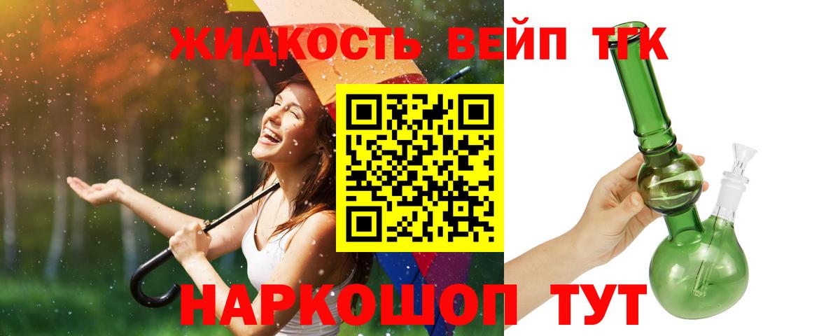 ТГК THC oil Петрозаводск
