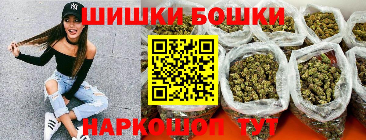 Петрозаводск  Бошки марихуана гибрид  Бошки Шишки THC 21%  Вход с VPN 